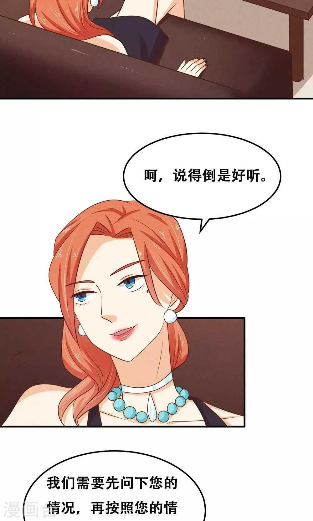 第12话 第8页