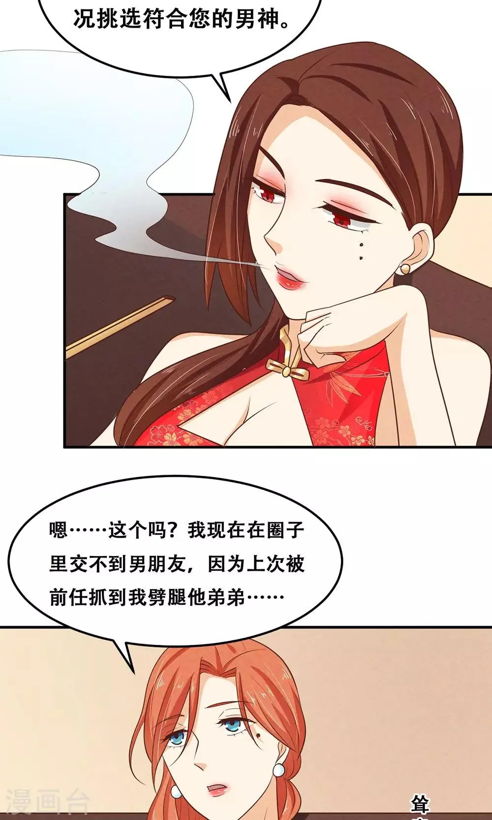第12话 第9页