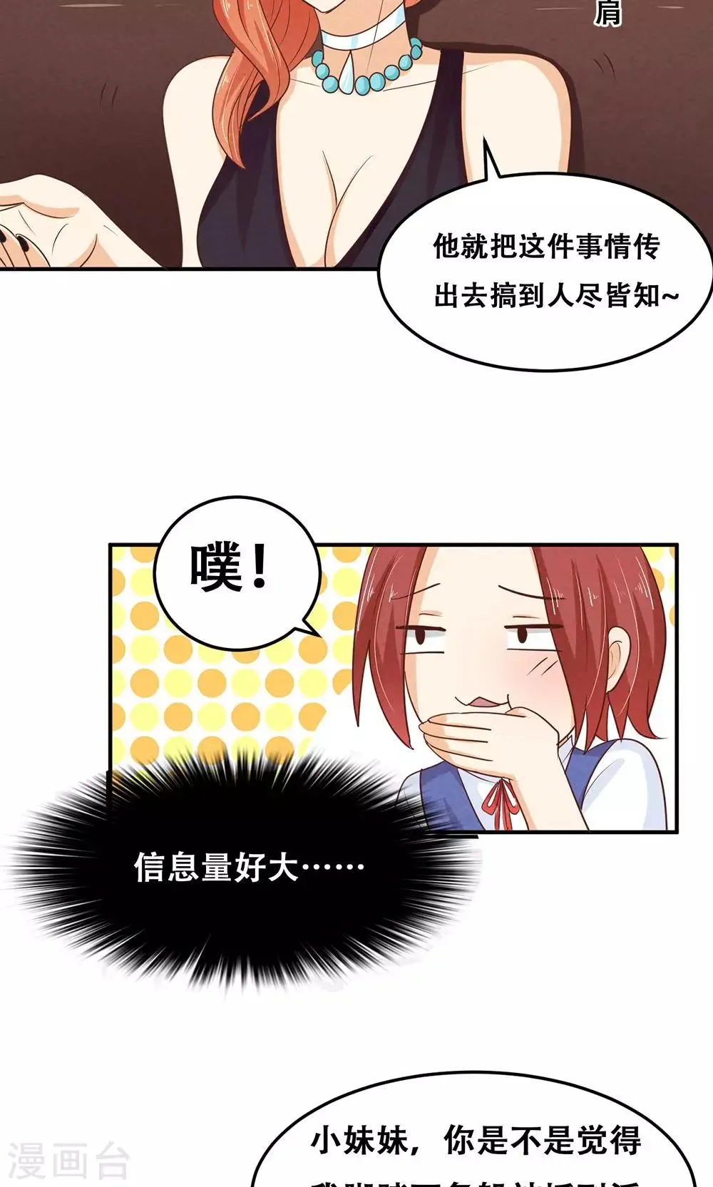 第12话 第10页