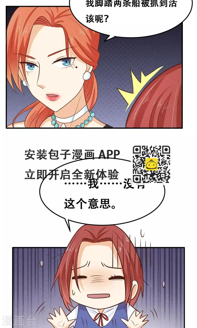 第12话 第11页