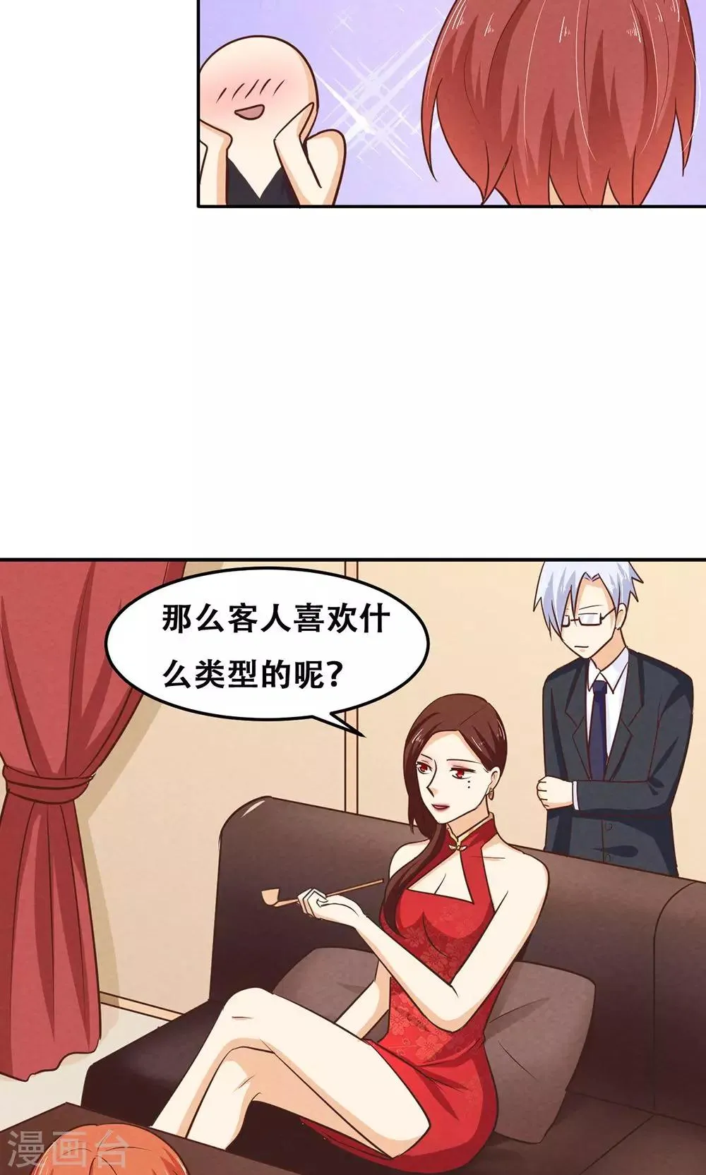 第12话 第14页