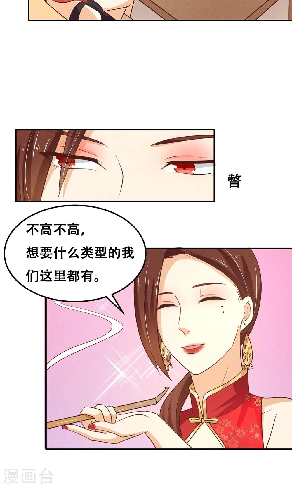 第13话 第7页