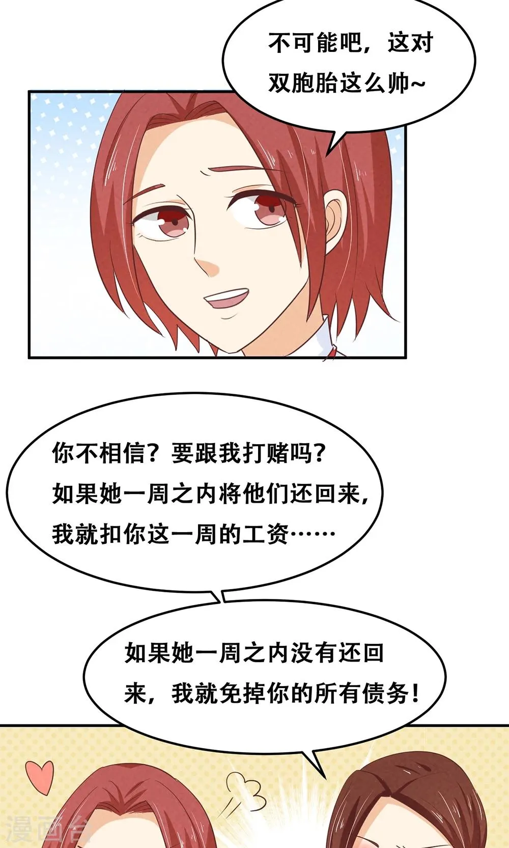 第13话 第20页