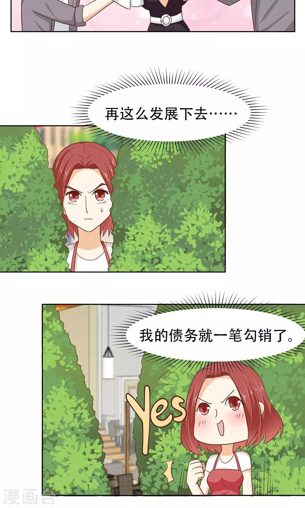 第14话 第9页