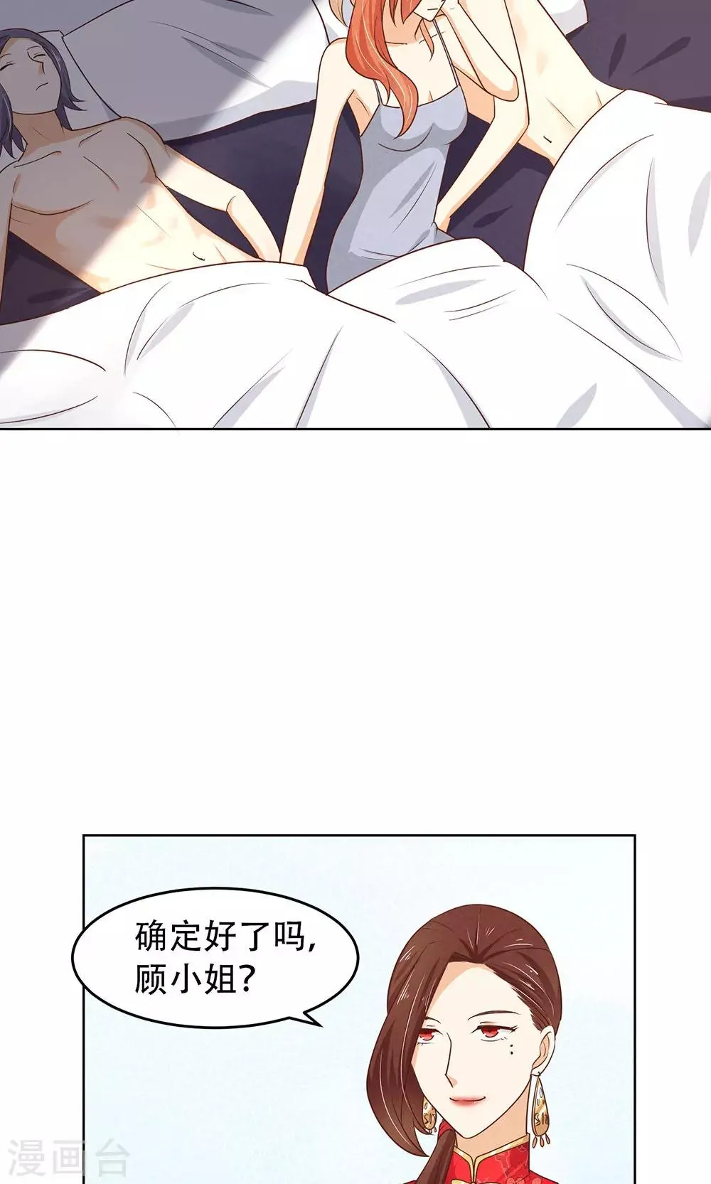 第14话 第23页