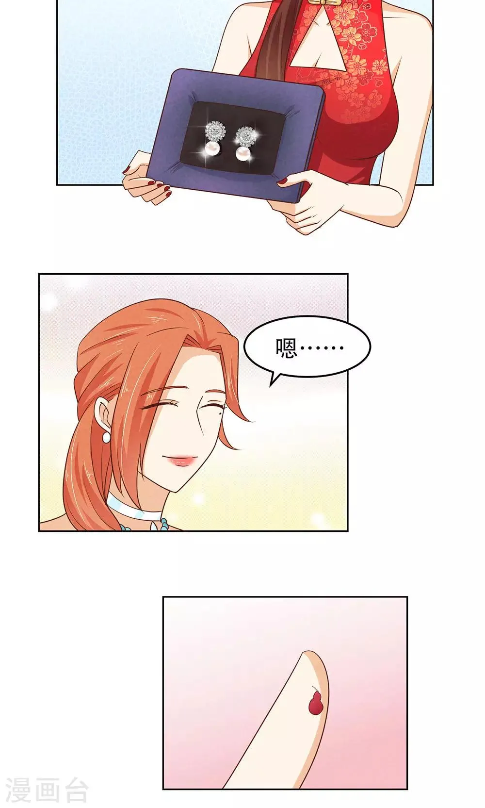 第14话 第24页