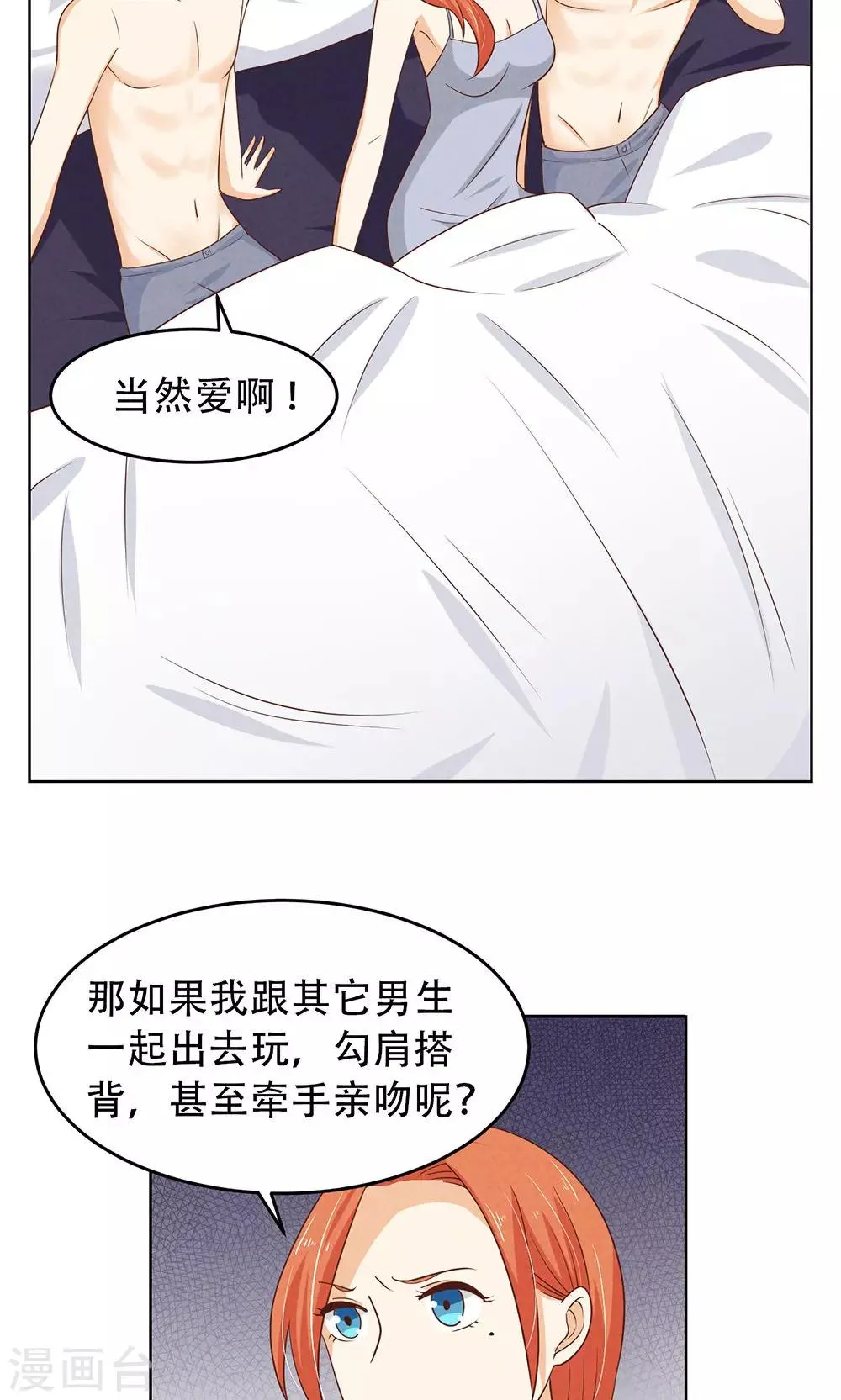 第14话 第28页