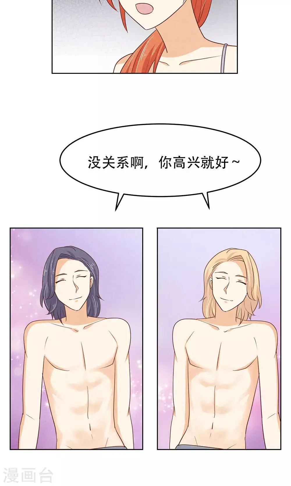 第14话 第29页
