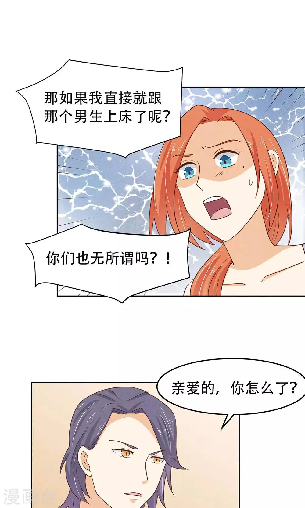 第14话 第30页