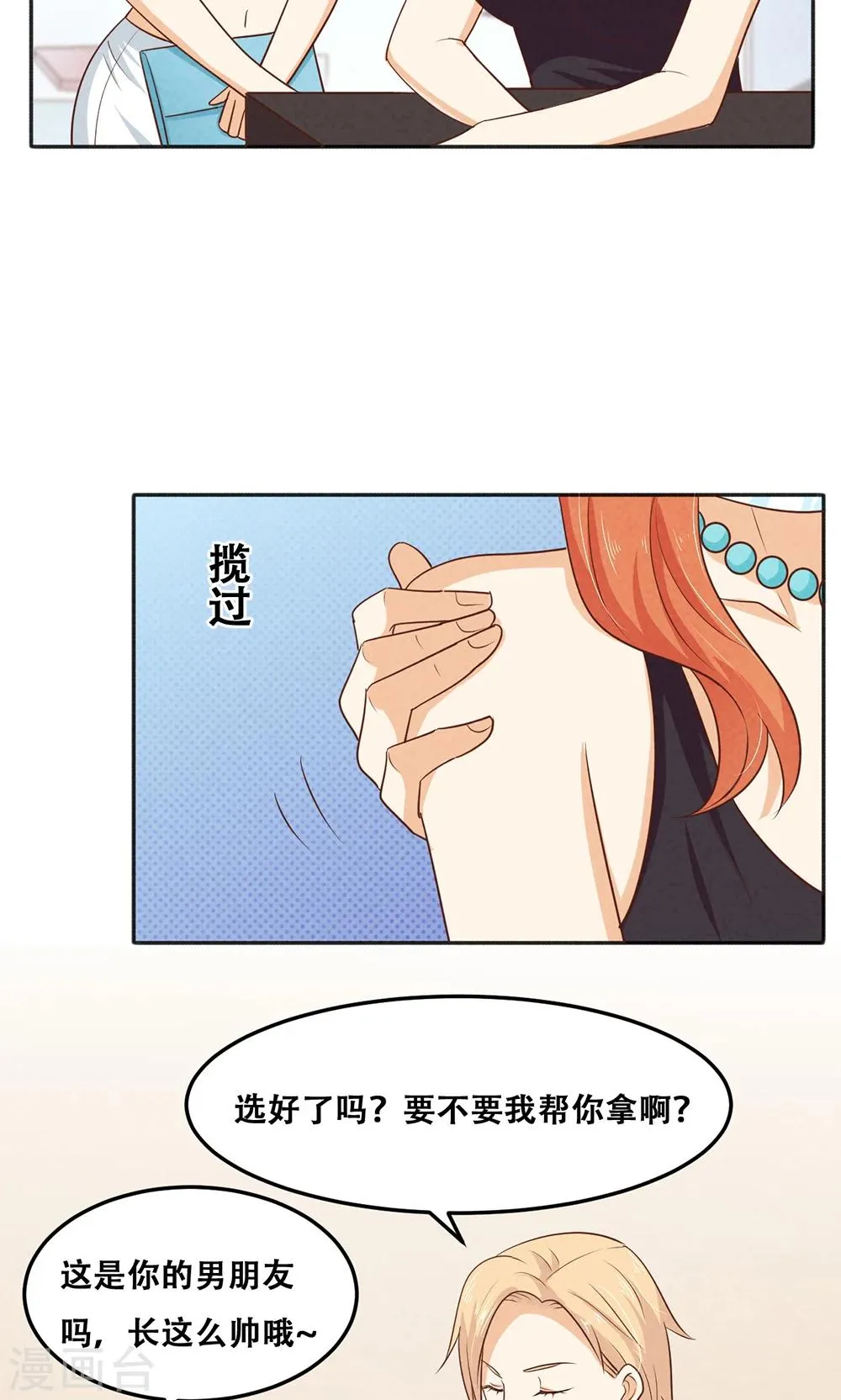 第15话 第5页