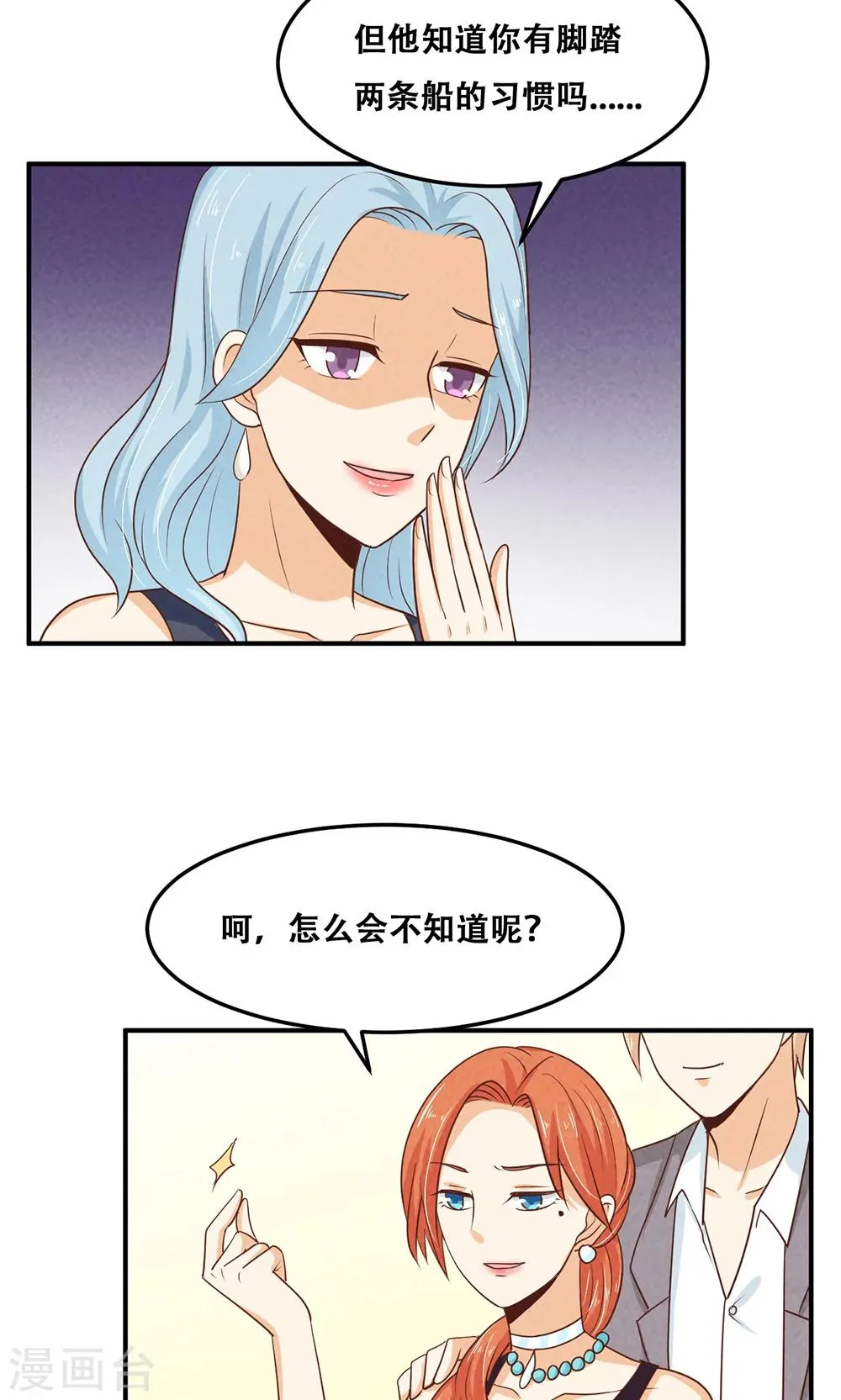 第15话 第7页