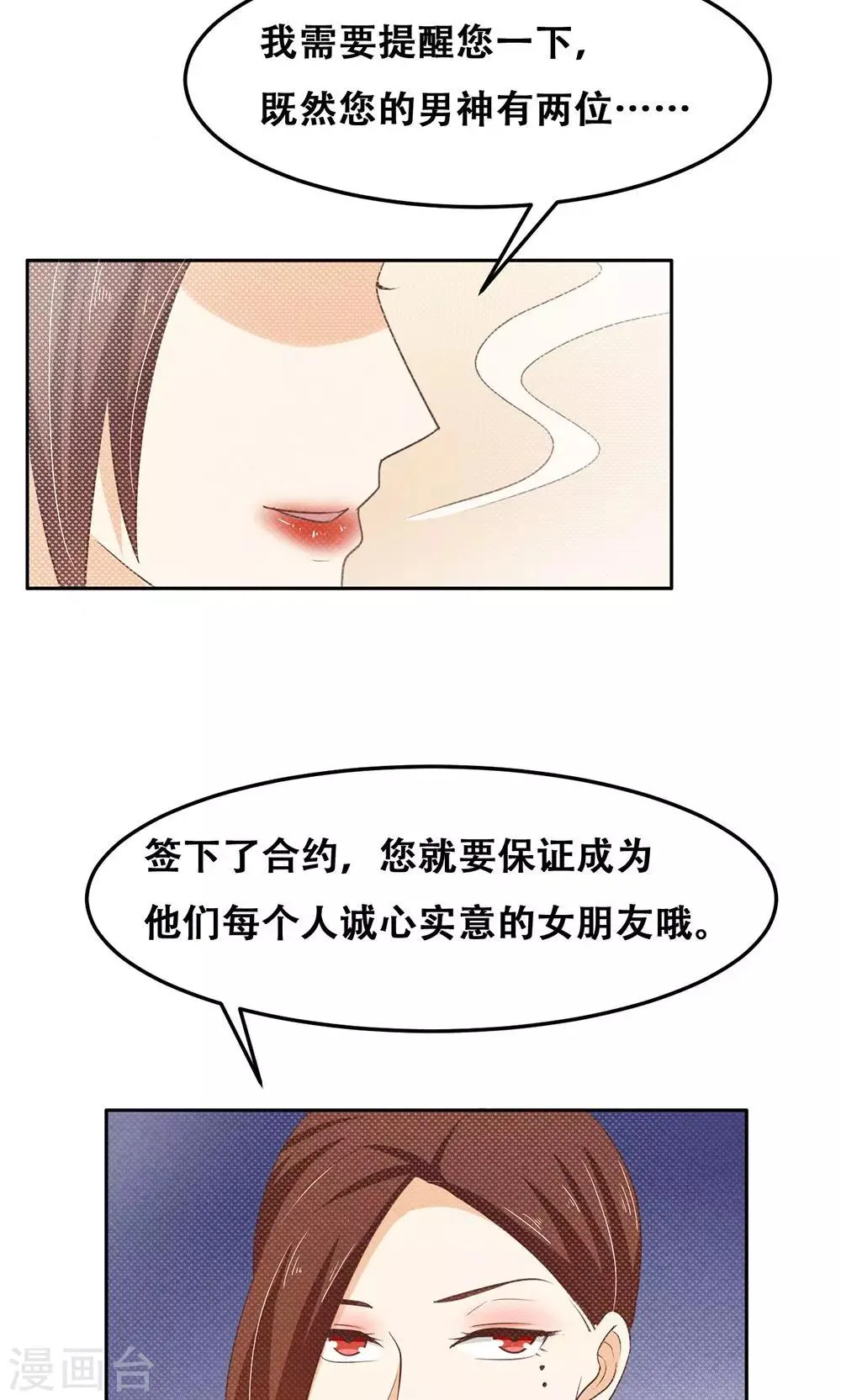 第16话 第4页