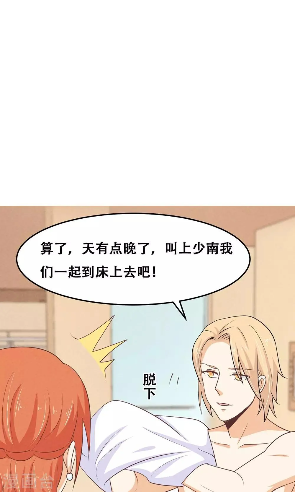 第16话 第7页
