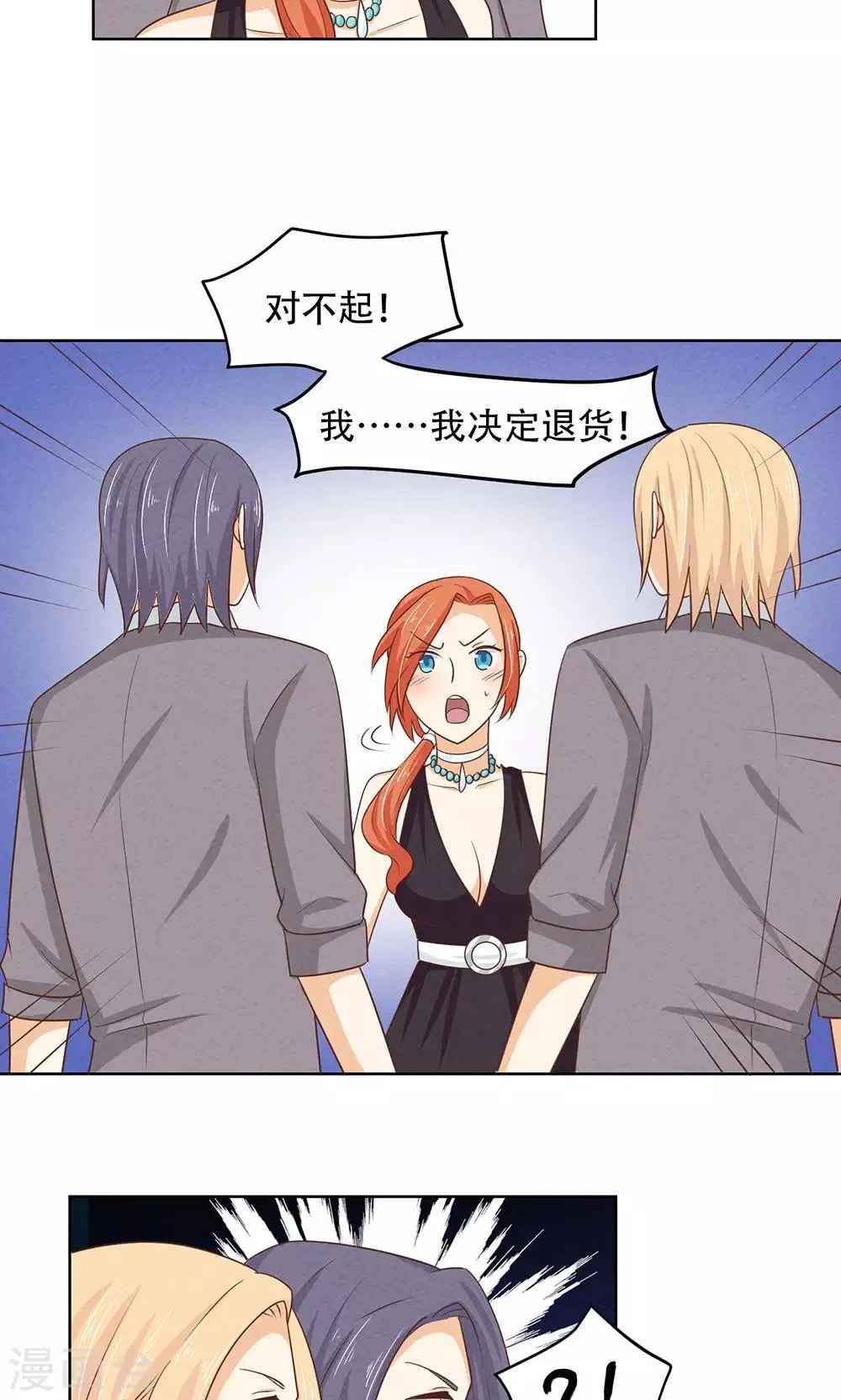第18话 第3页