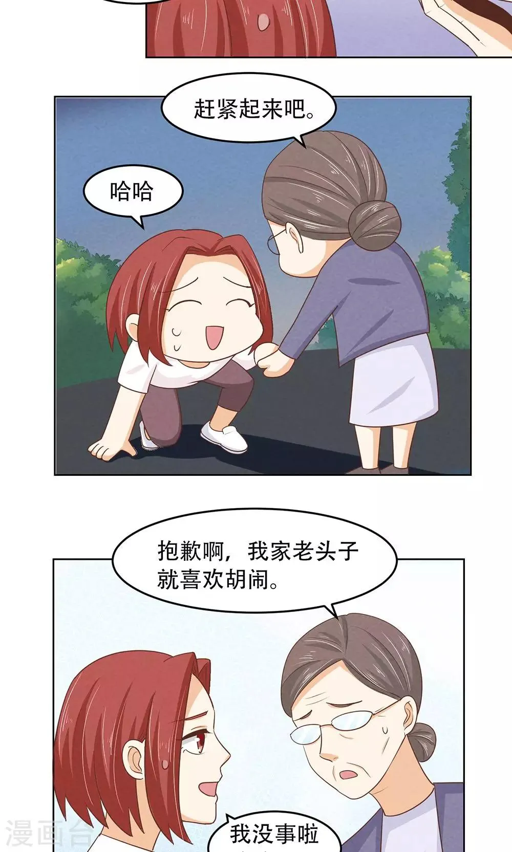 第19话 第12页