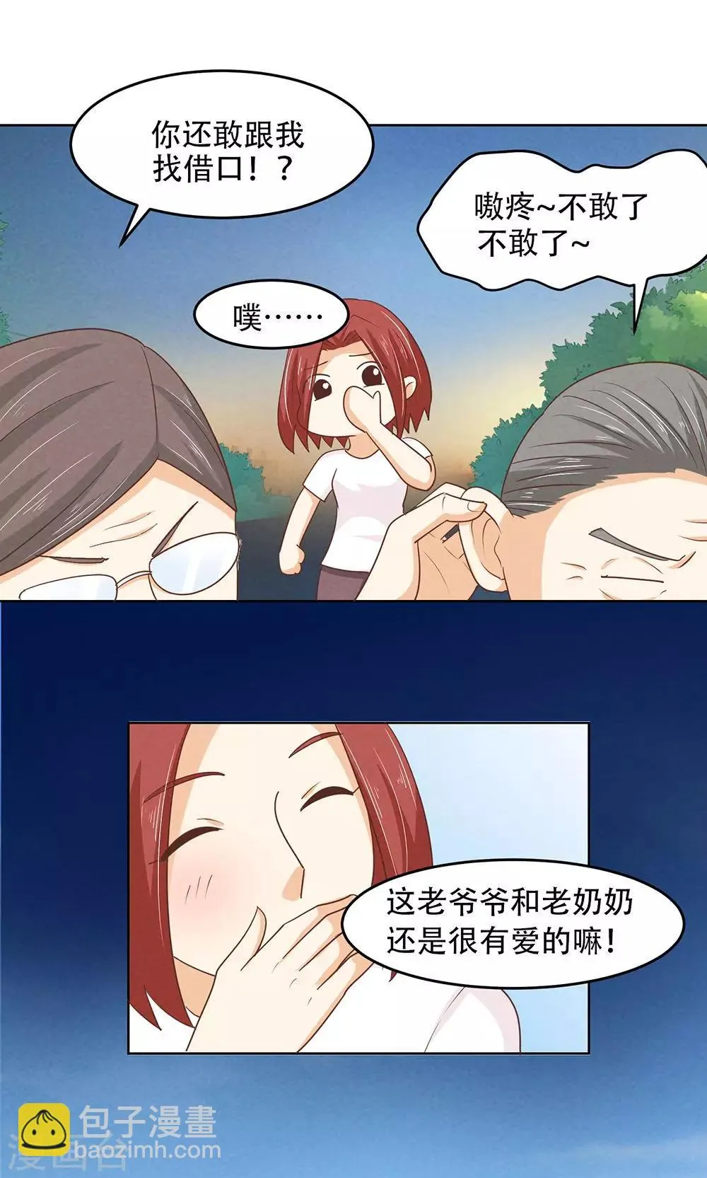 第19话 第14页