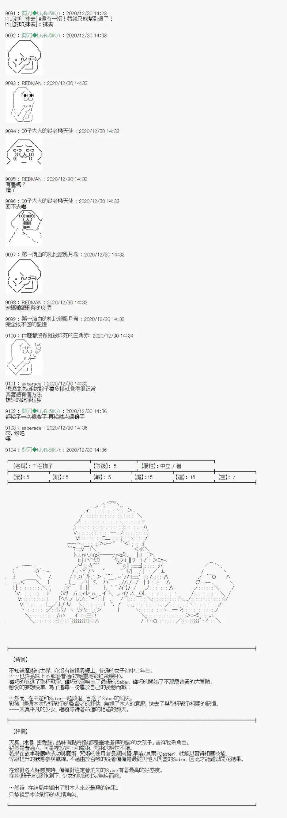 第23话 第8页