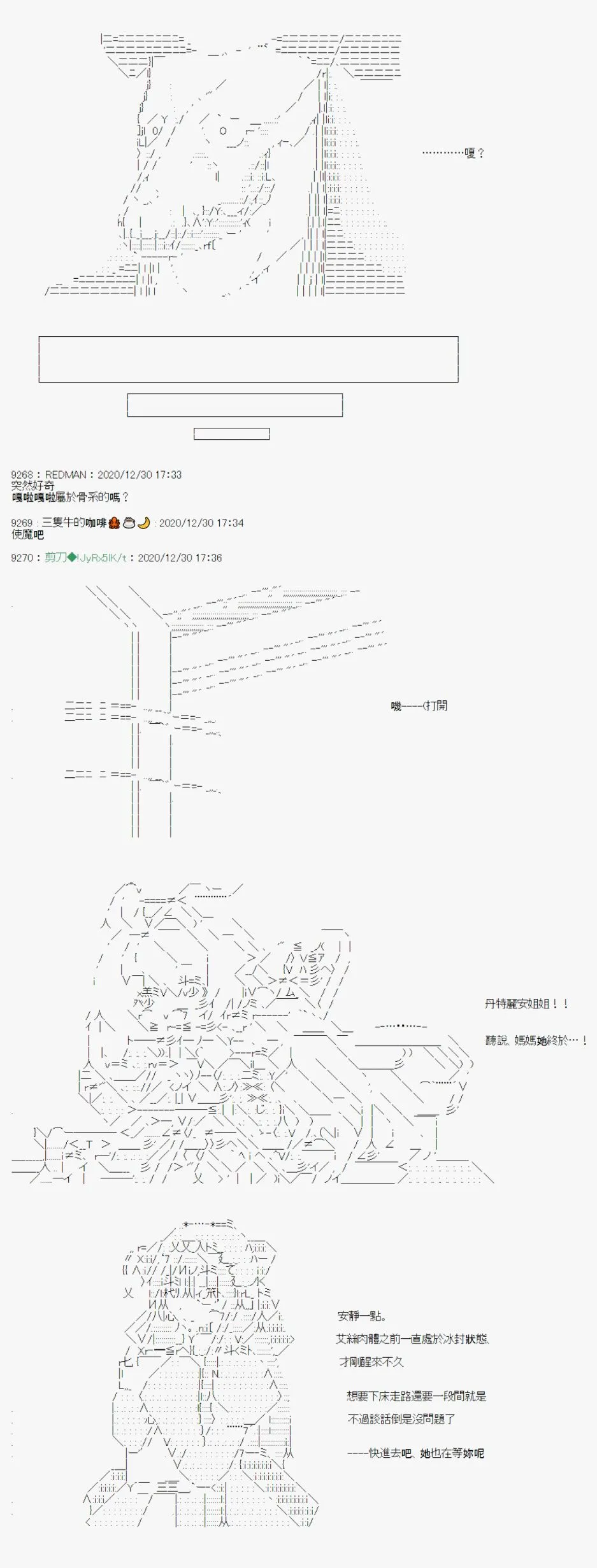 第23话 第34页