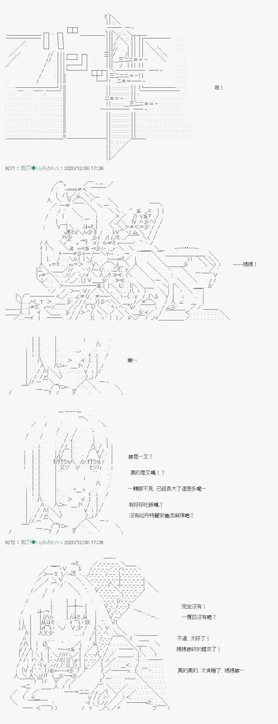第23话 第35页
