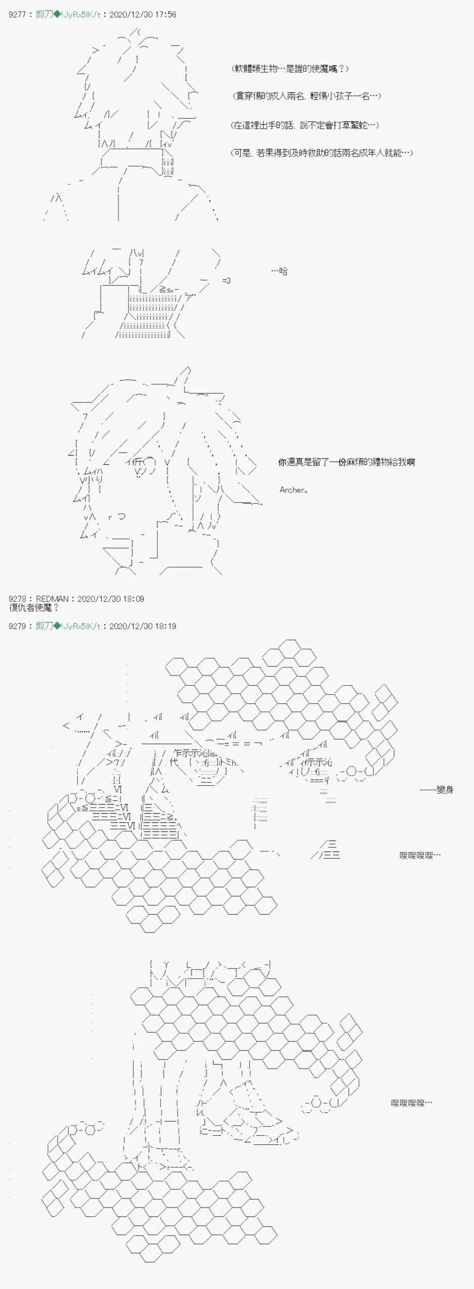 第23话 第38页