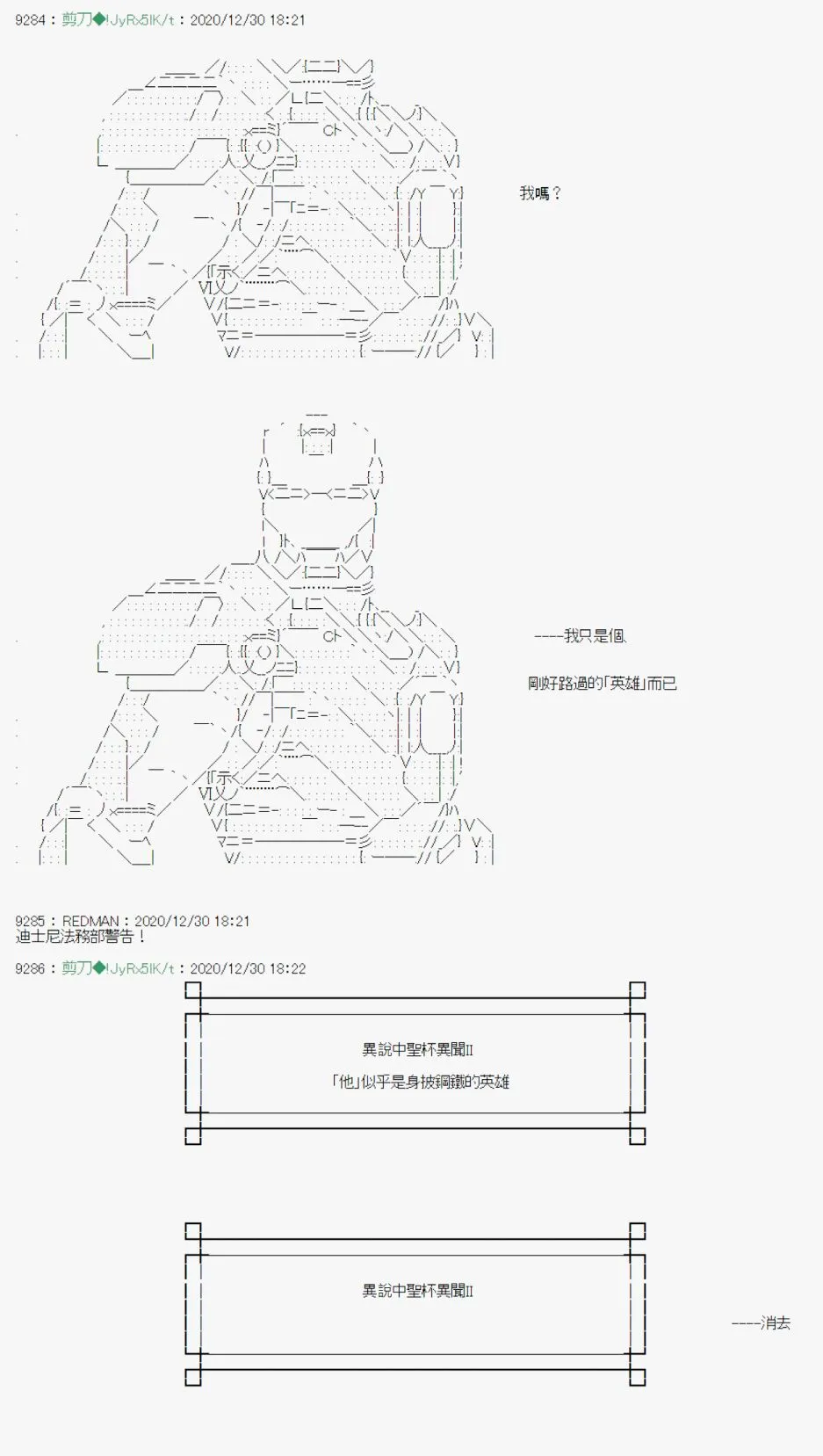 第23话 第40页