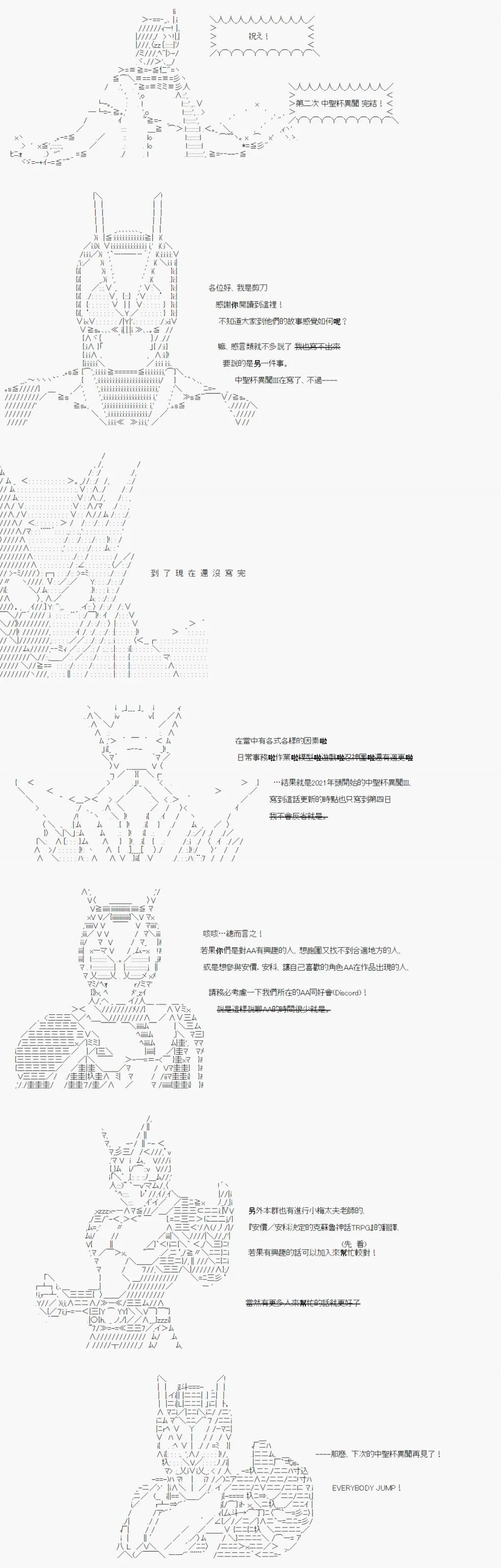 第23话 第44页