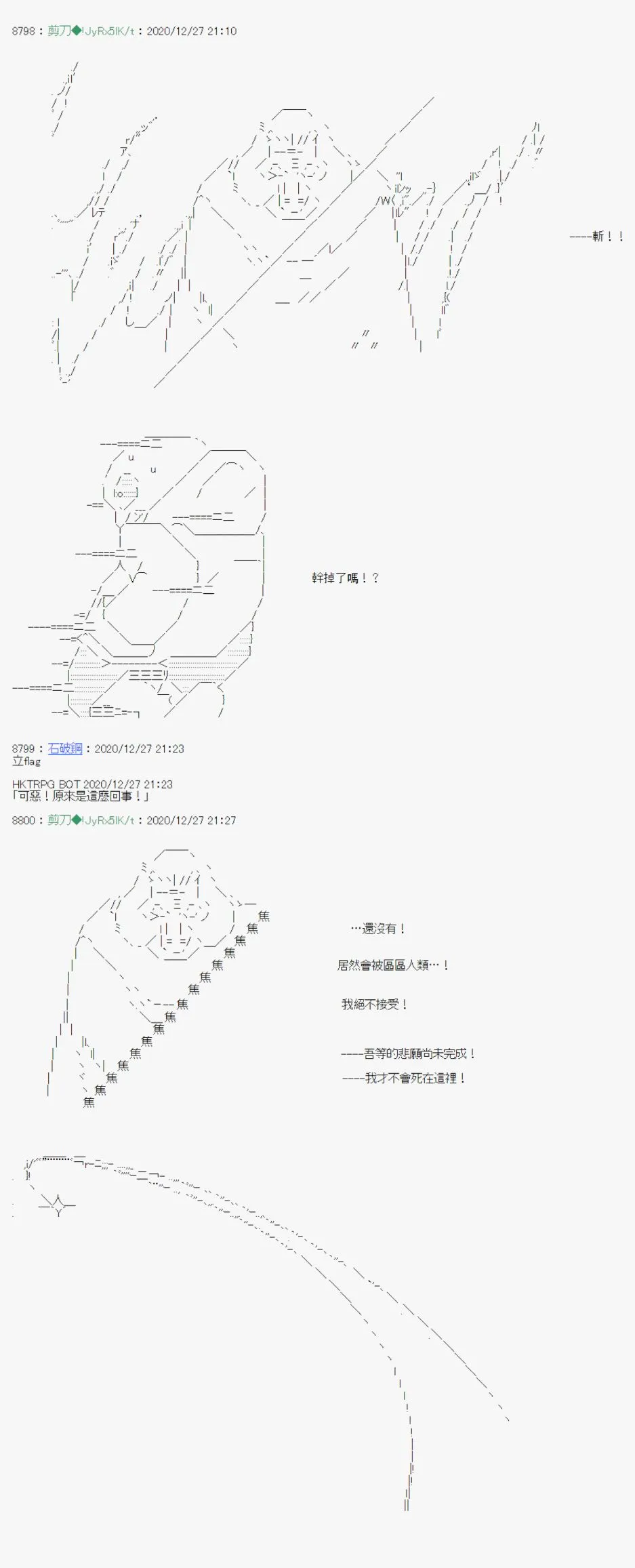 第21话 第38页