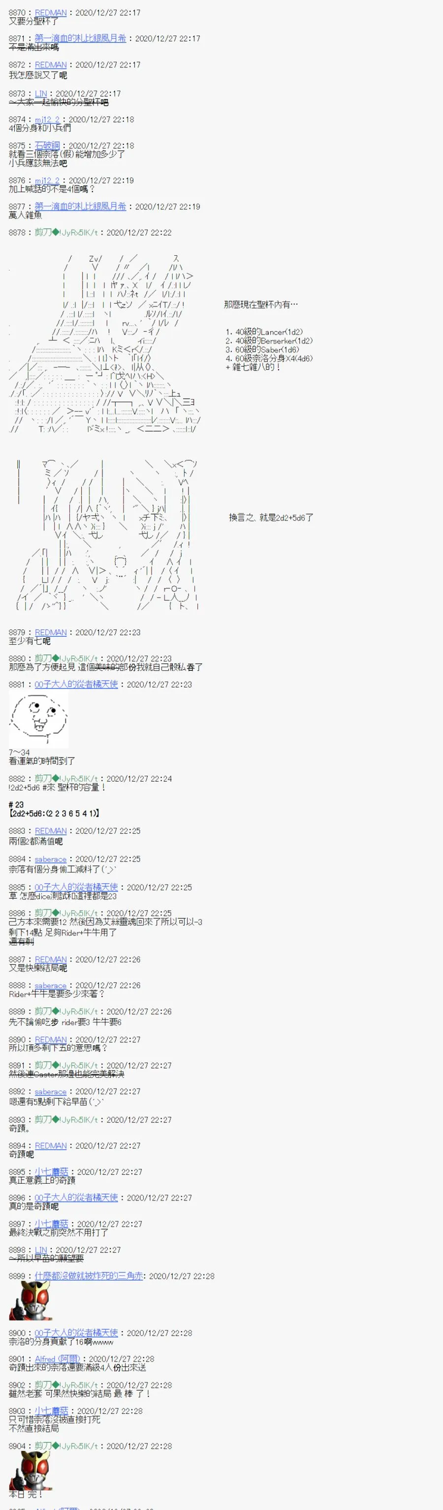 第21话 第44页