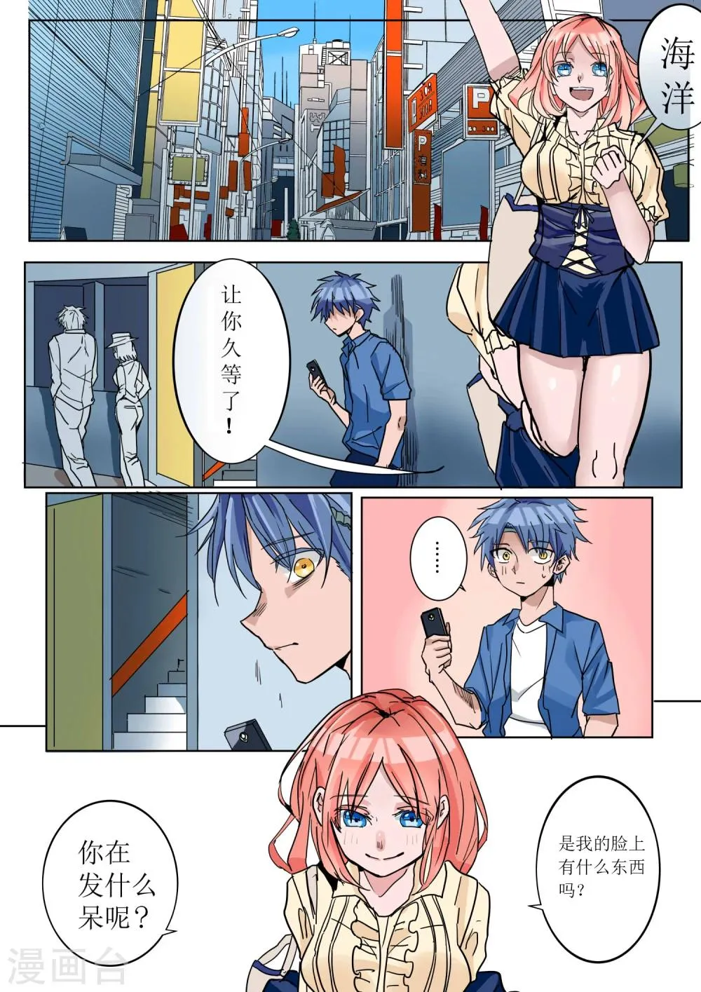 第1话 第5页