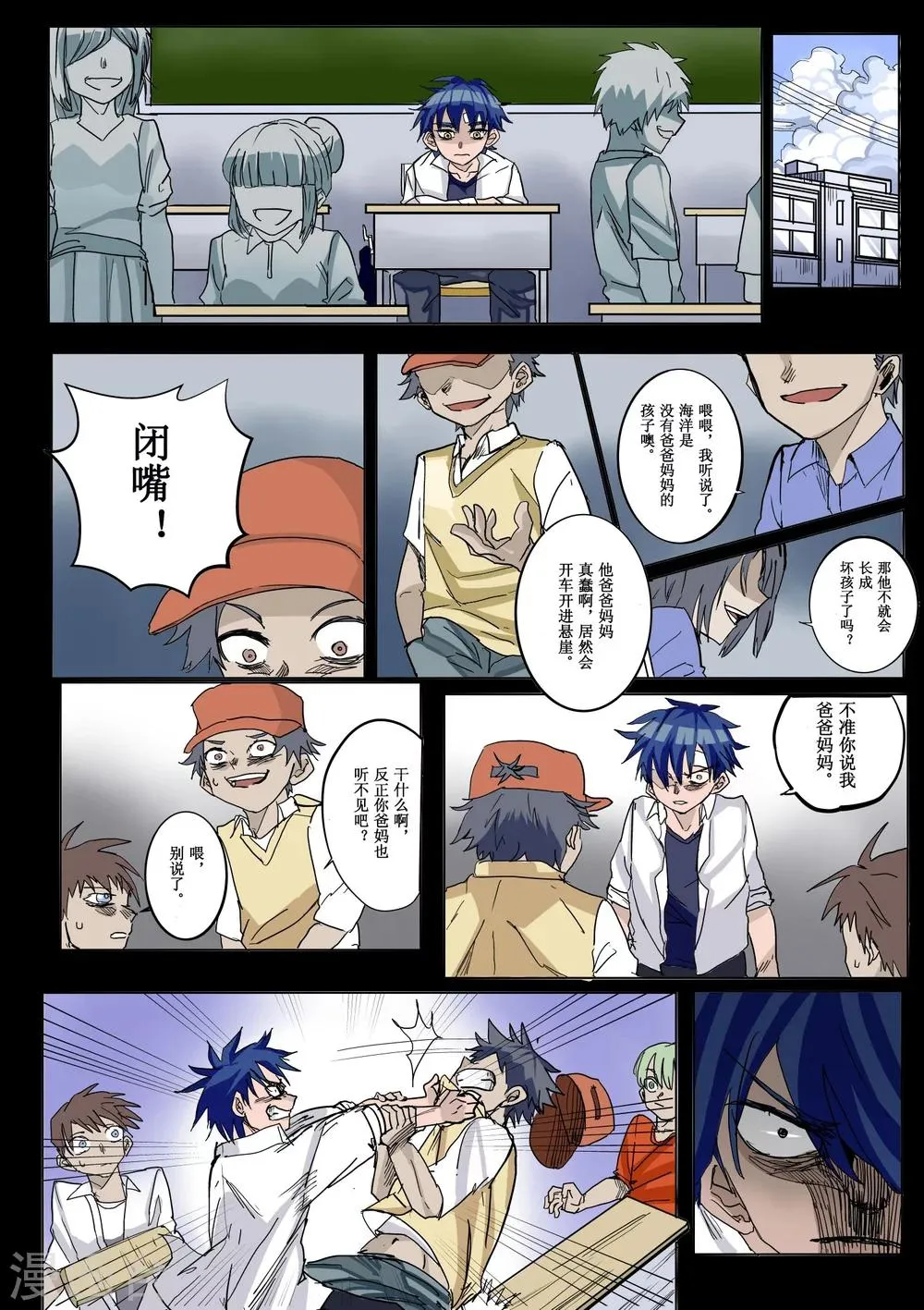 第3话 第5页