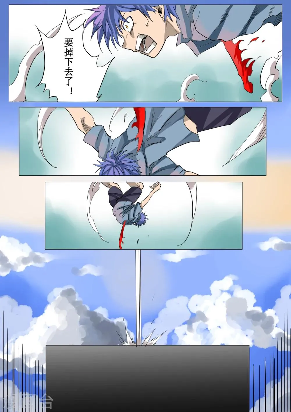 第17话 第1页