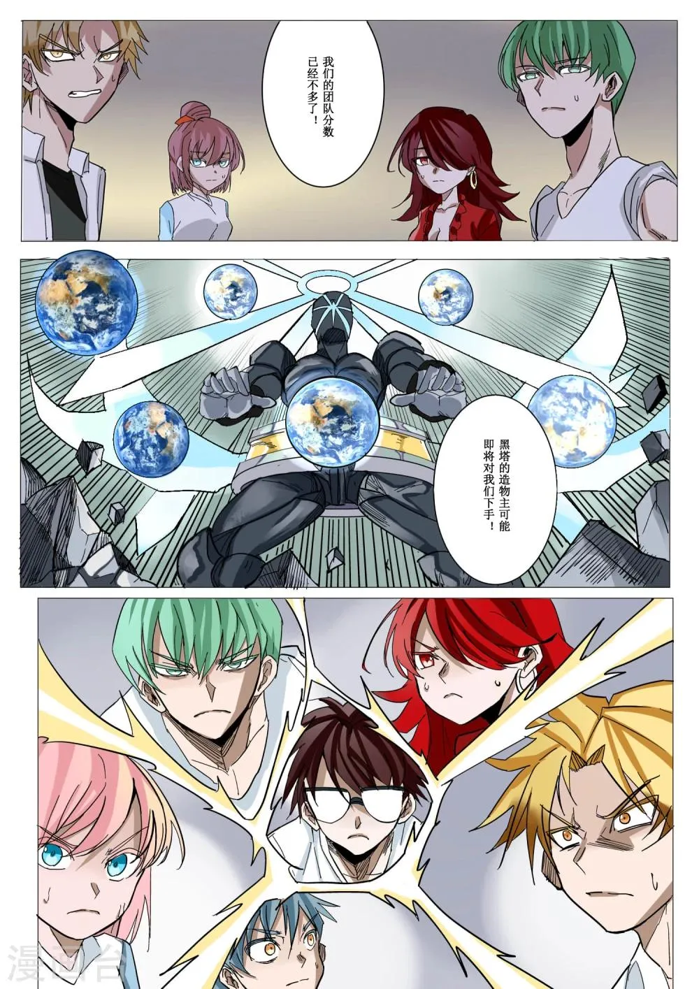 第25话 第7页
