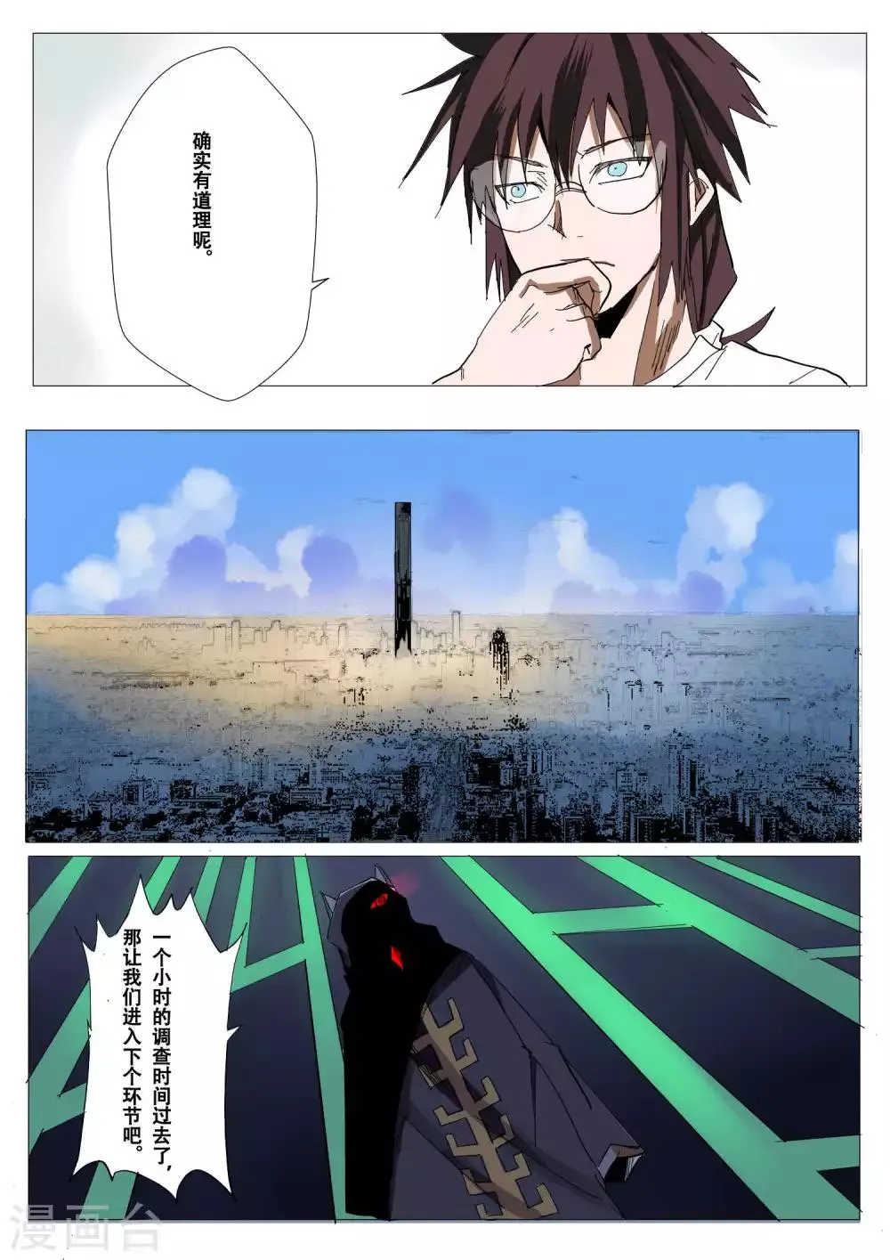 第35话 第4页