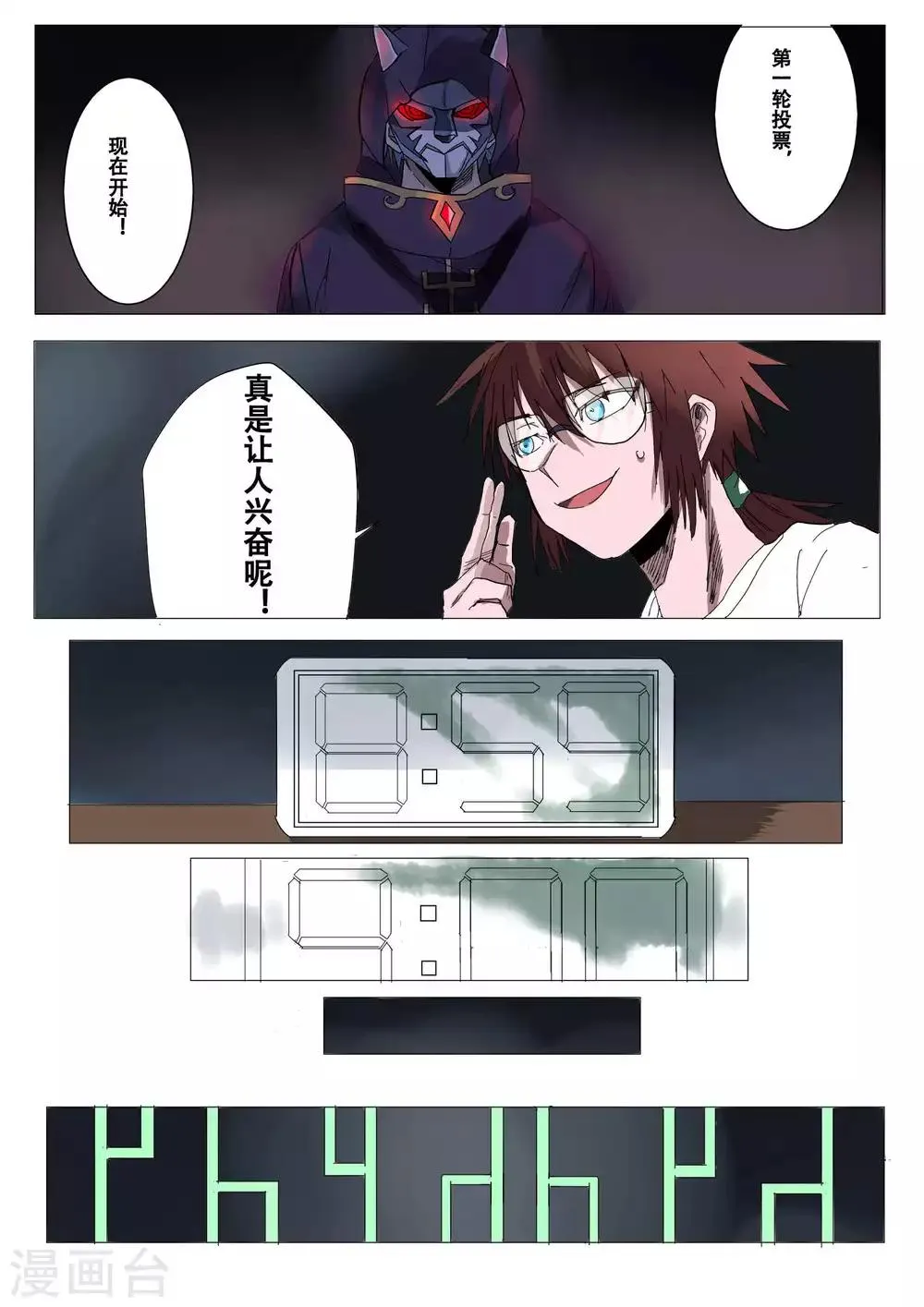 第35话 第7页