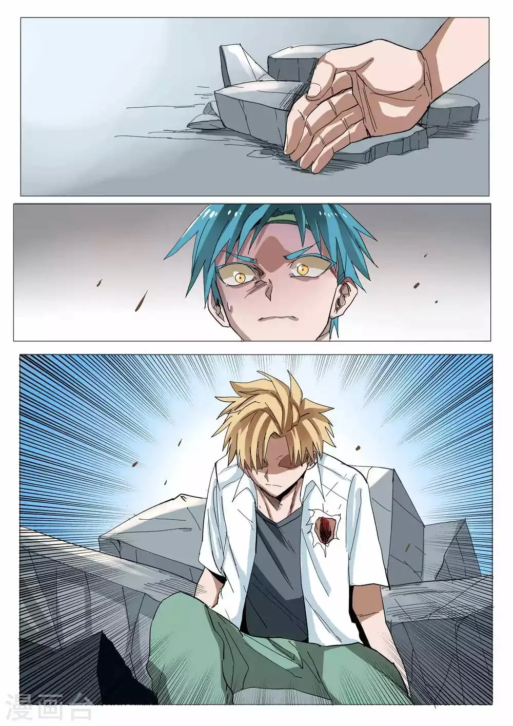 第36话 第1页