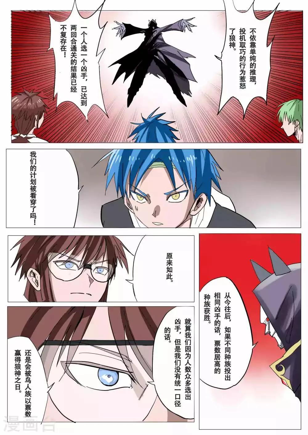 第36话 第4页