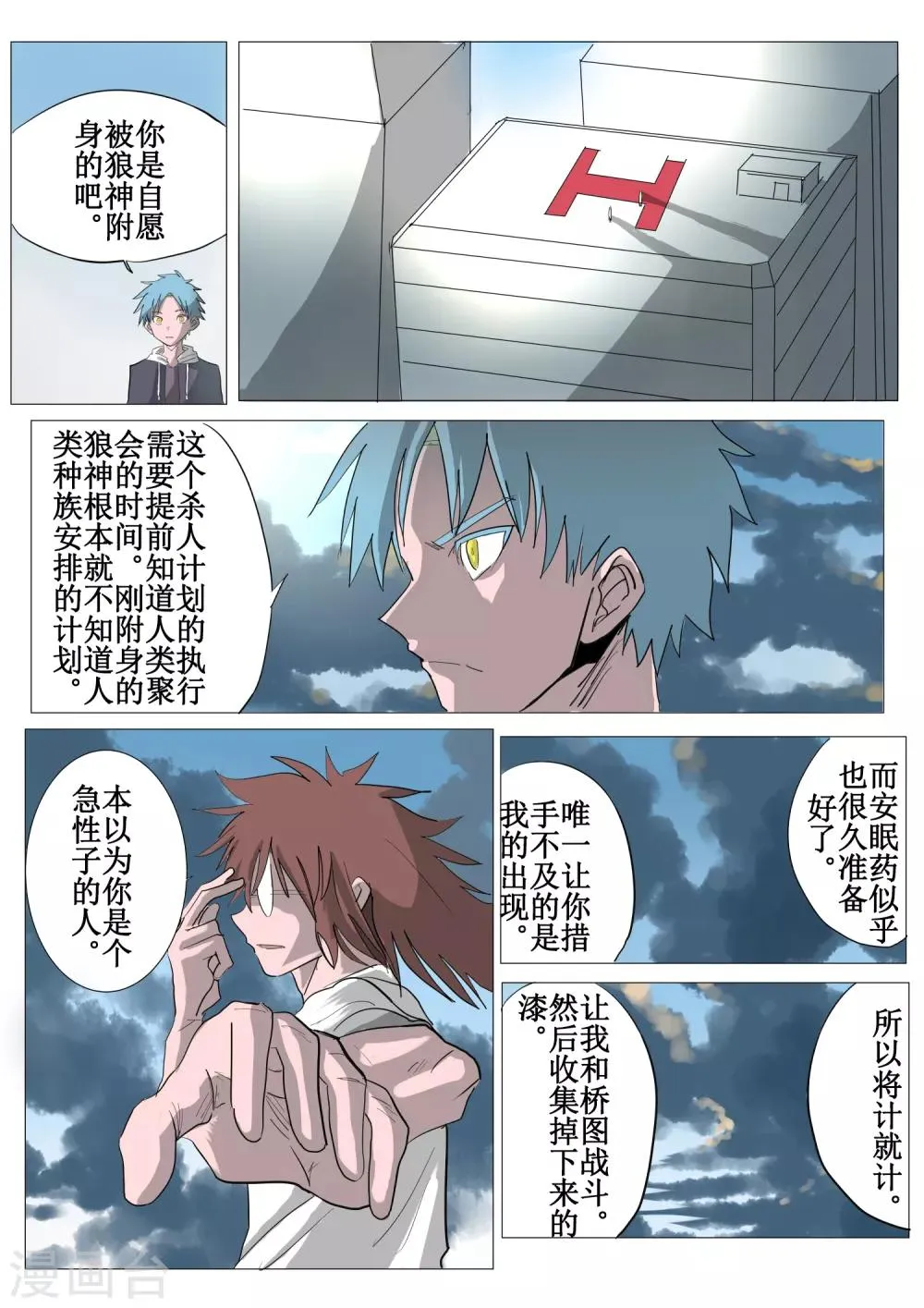 第41话 第1页