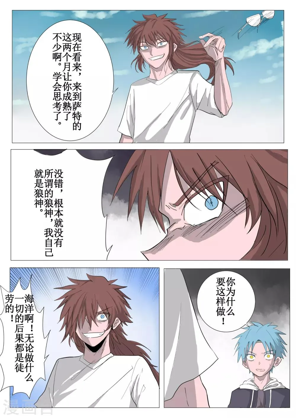 第41话 第2页