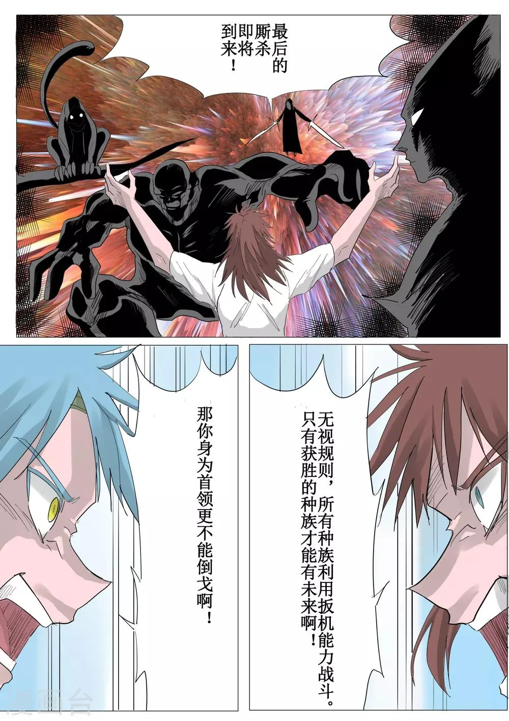 第41话 第4页