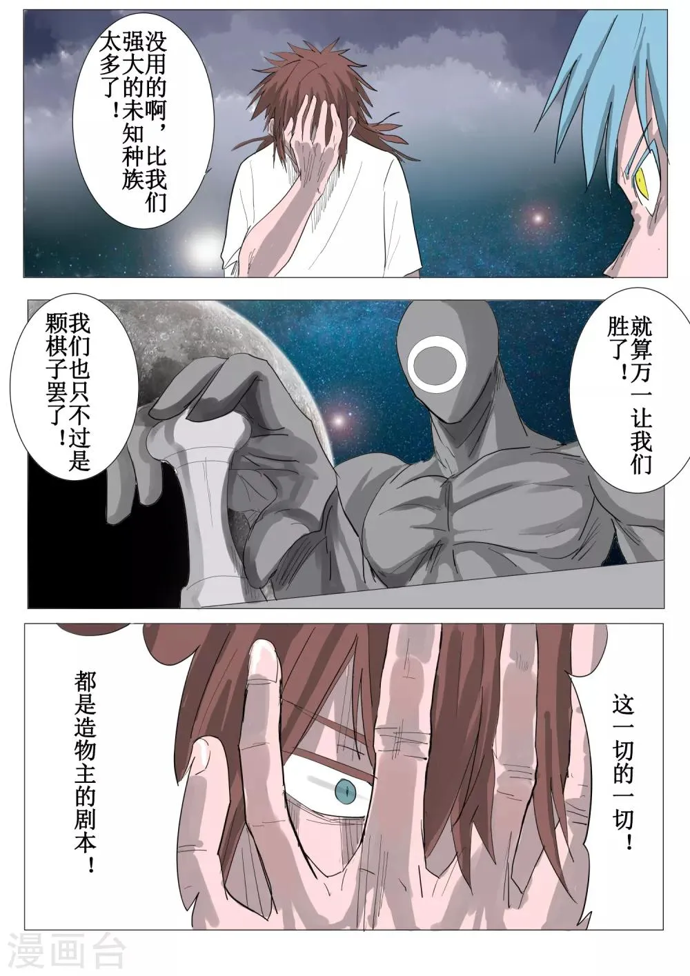 第41话 第5页