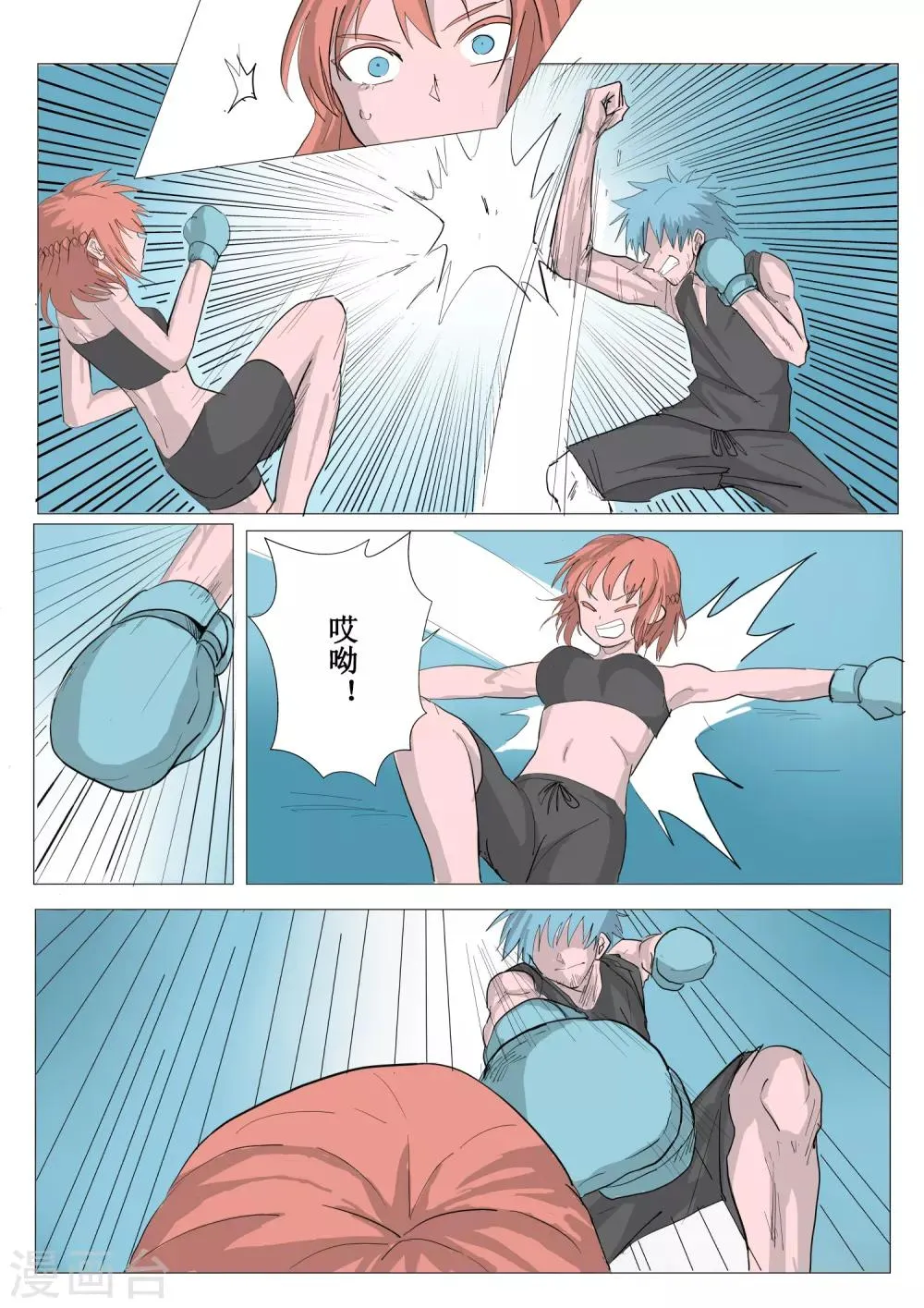 第41话 第7页