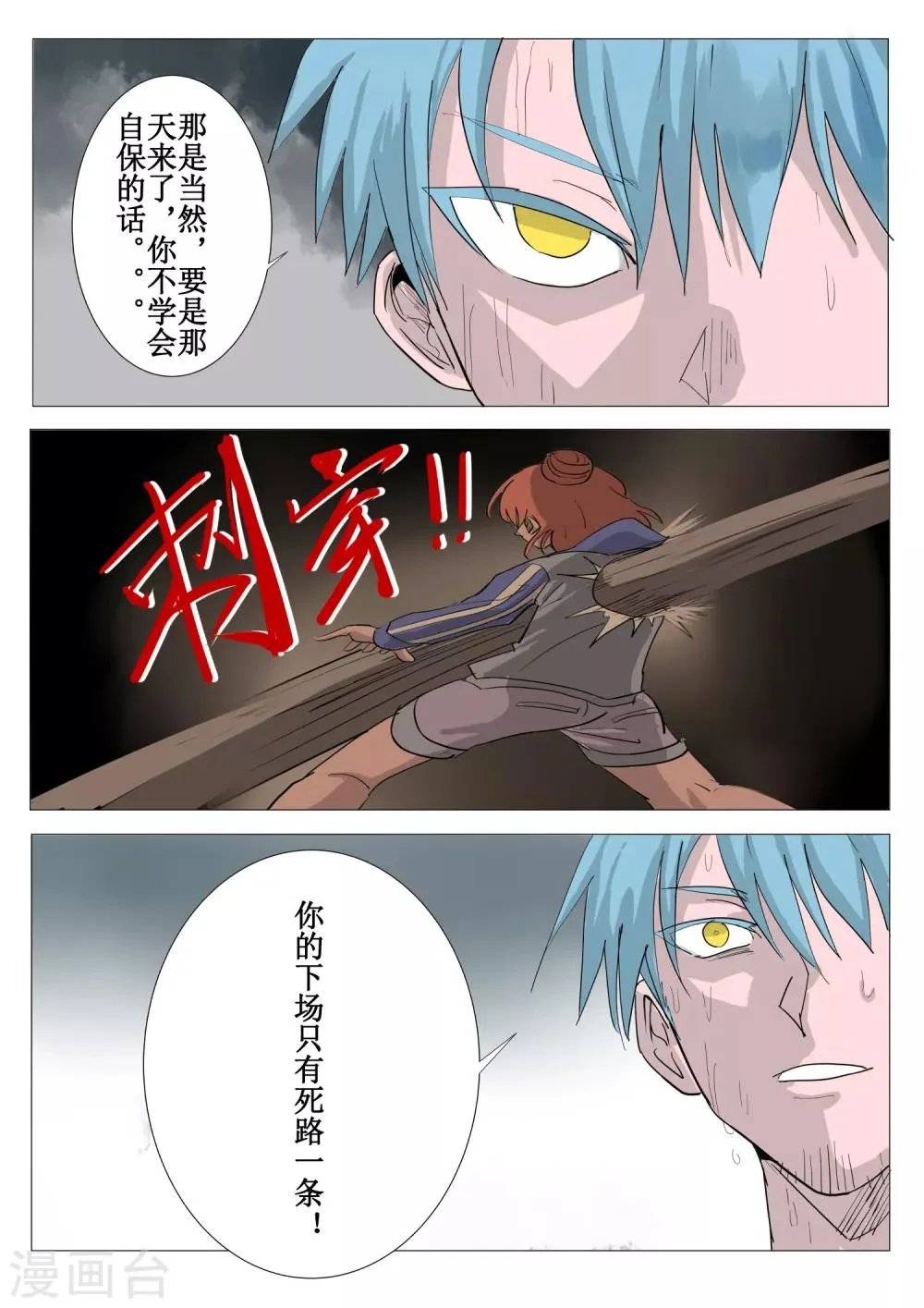 第41话 第9页