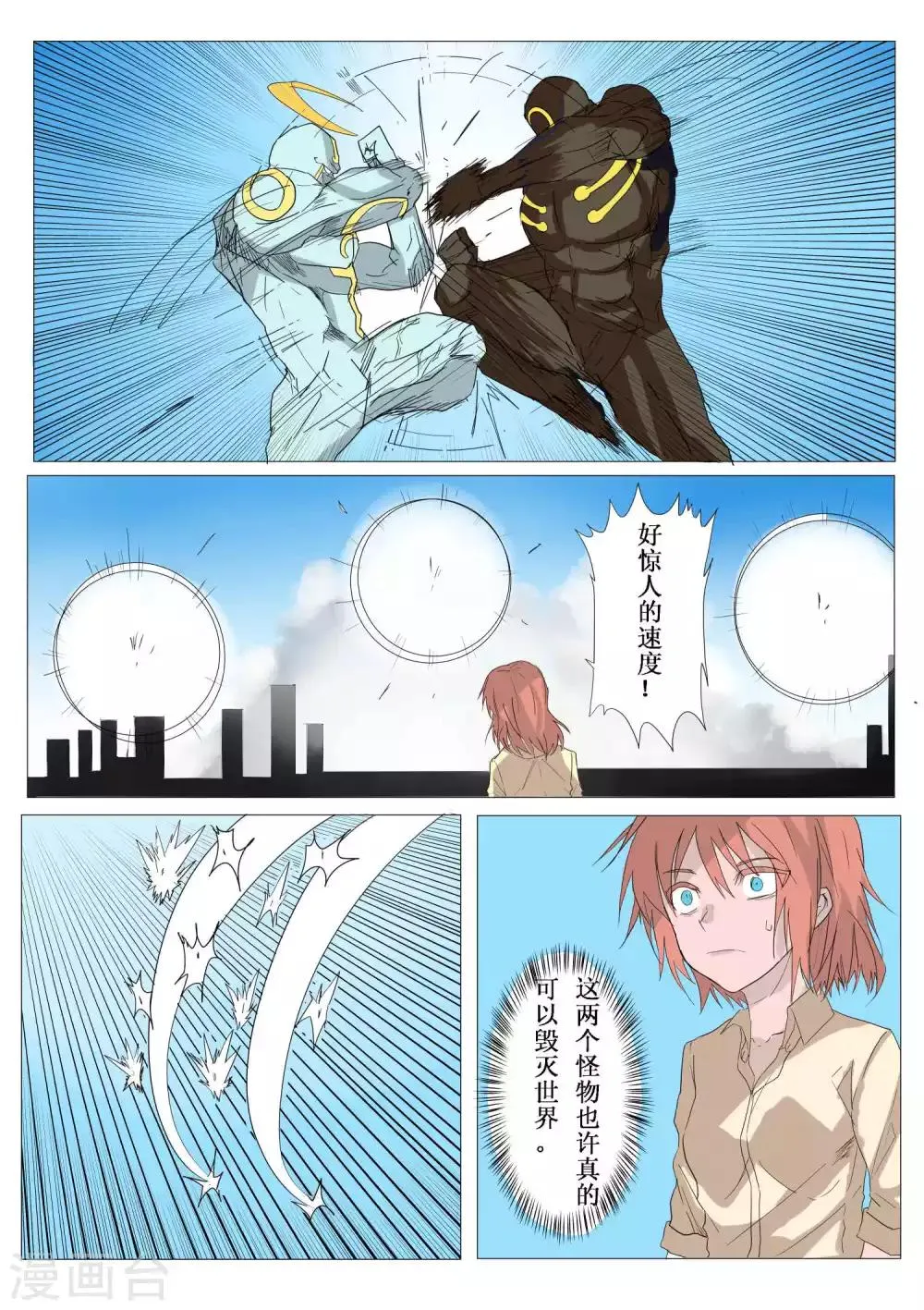 最终话 第1页