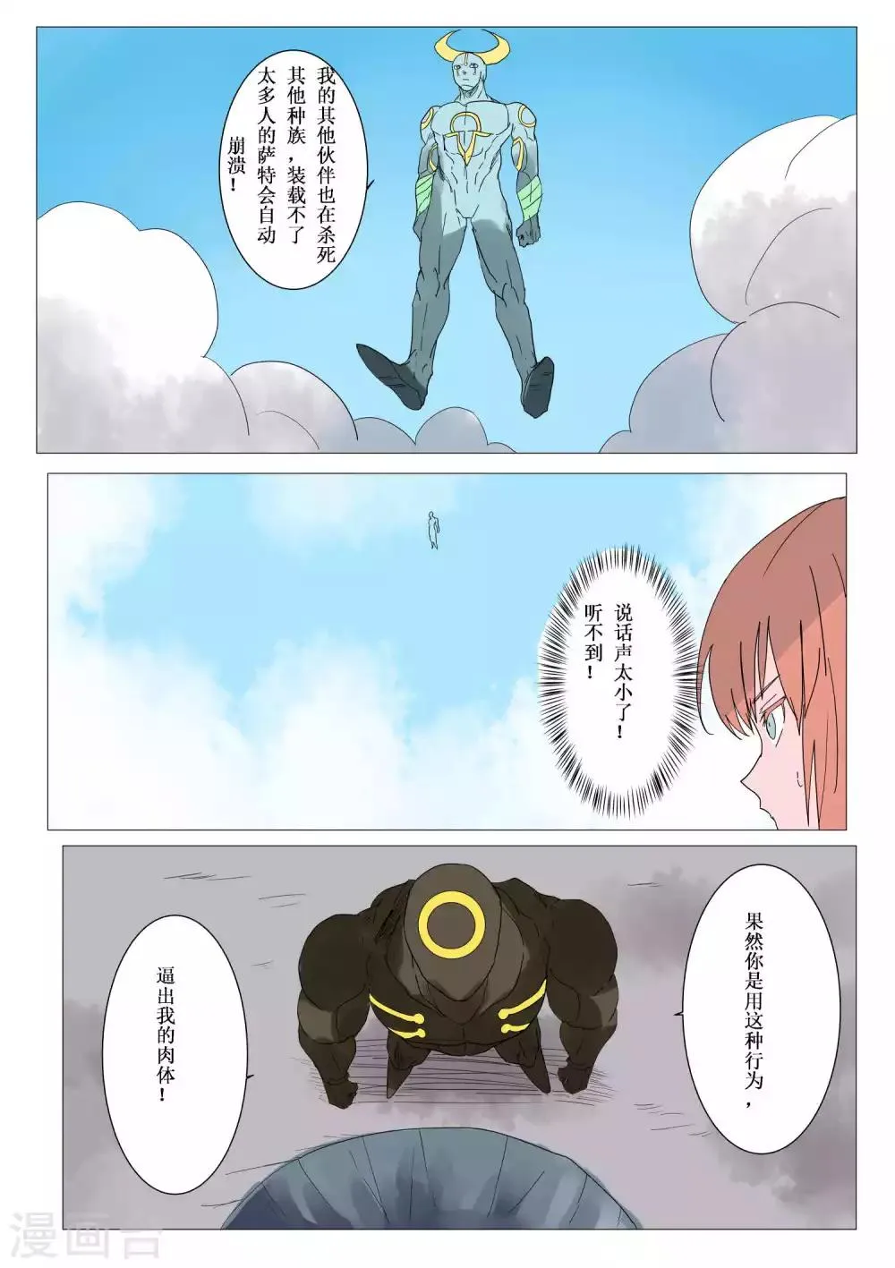 最终话 第4页