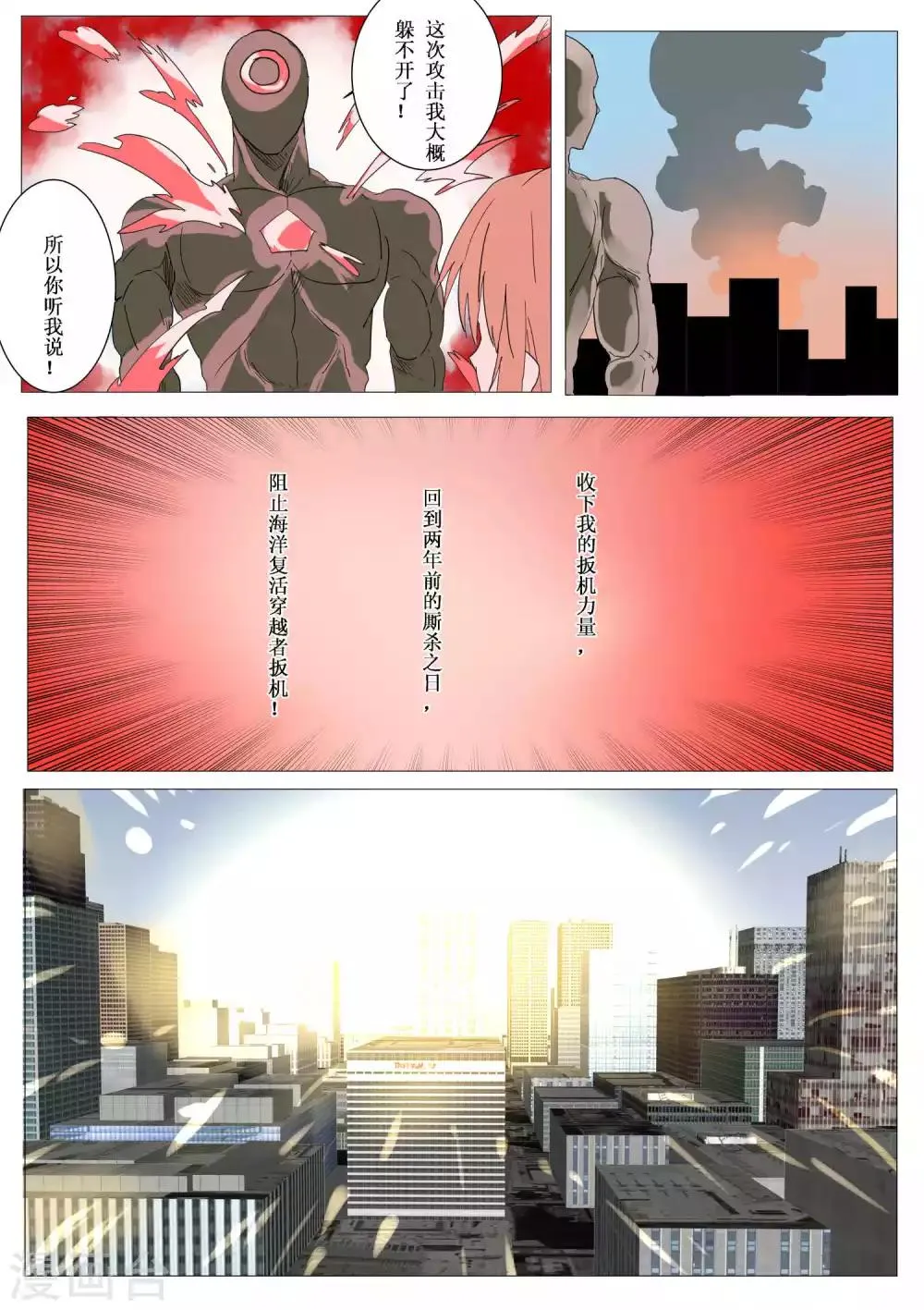 最终话 第8页