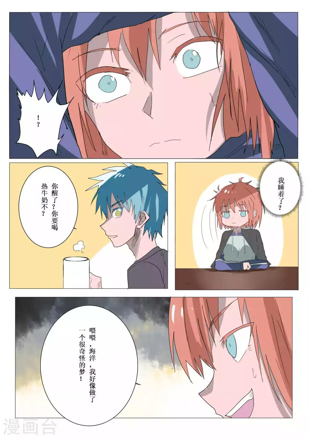 最终话 第9页