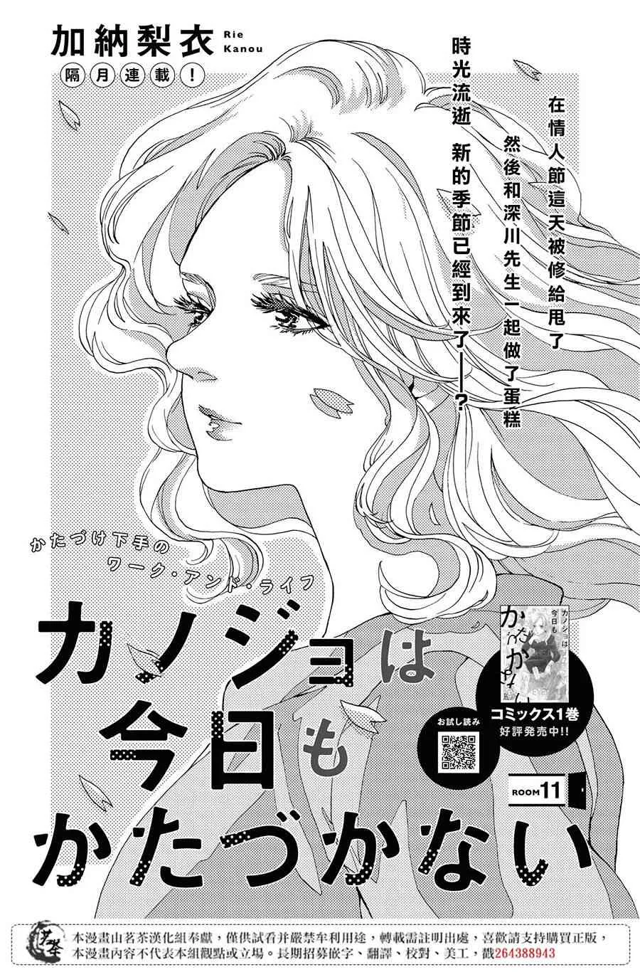 11话 第1页