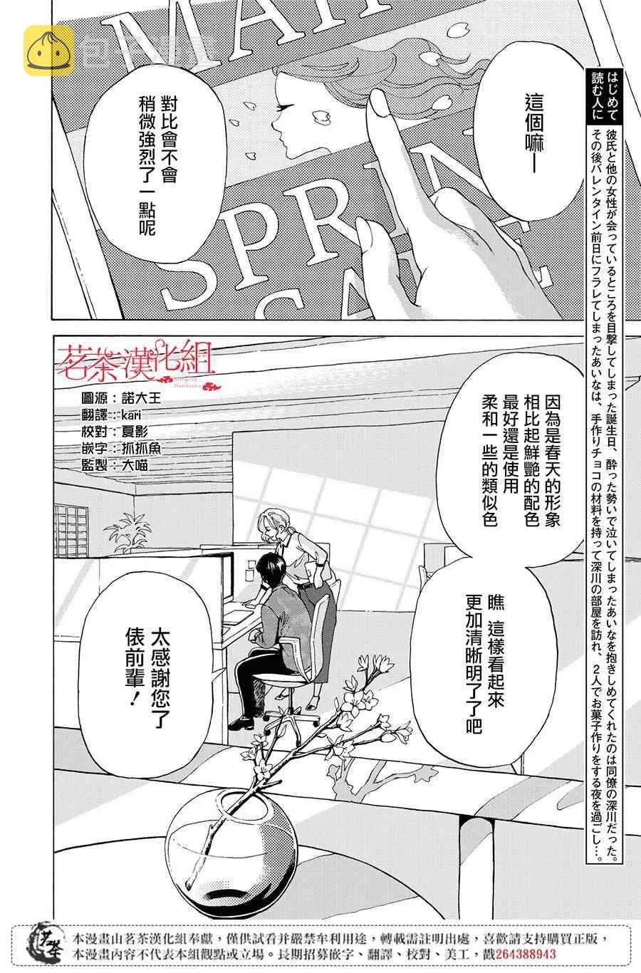 11话 第2页