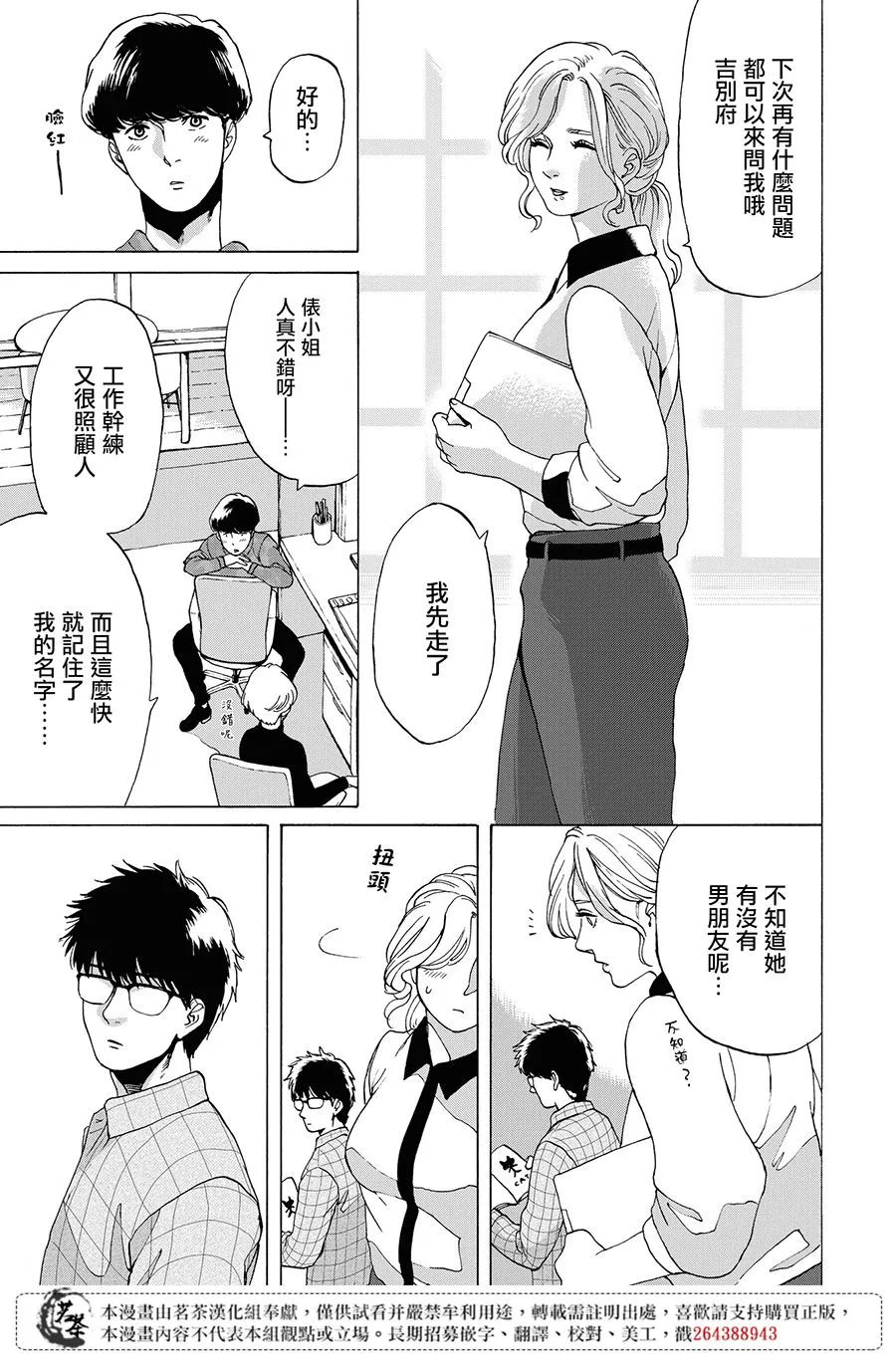11话 第3页