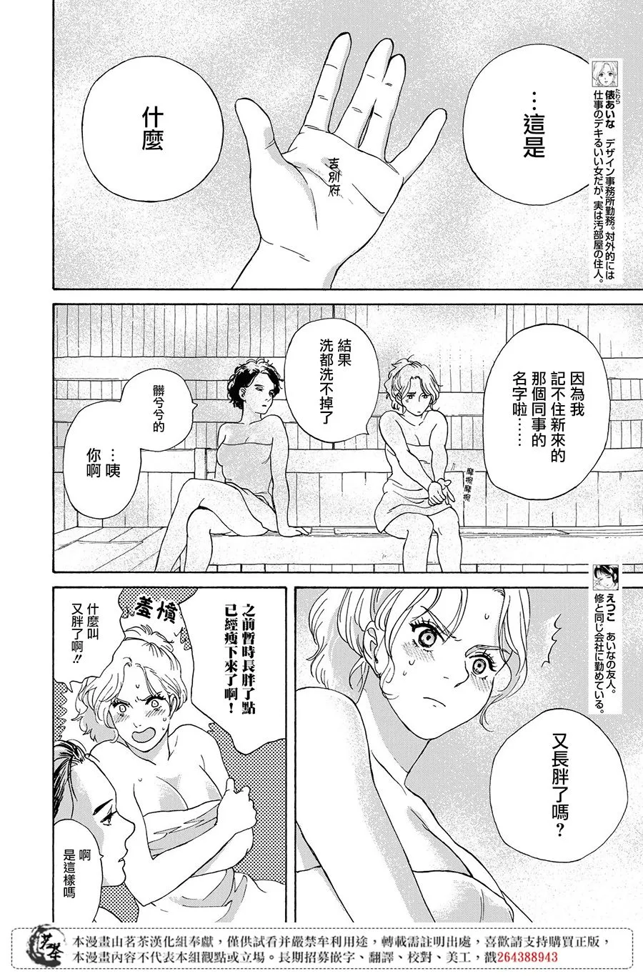 11话 第4页